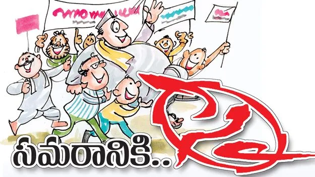 fighting: సమరానికి సై