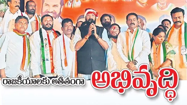 రాజకీయాలకు అతీతంగా అభివృద్ధి