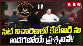 సిట్ ముందుకు కేటీఆర్.. ఆ విషయాలపైనే విచారణ