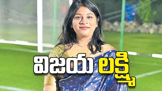 విజయ లక్ష్మి