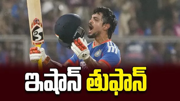 ఇషాన్‌ తుఫాన్‌