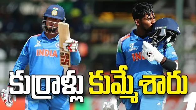 కుర్రాళ్లు కుమ్మేశారు