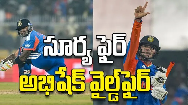 సూర్య ఫైర్‌ అభిషేక్‌ వైల్డ్‌ఫైర్‌