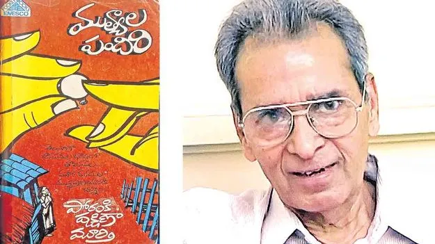 తెలంగాణ మాండలికంతో, చేనేత నేపథ్యంలో పోరంకి నవల ‘ముత్యాల పందిరి’