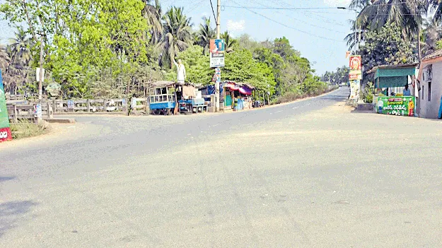 216ఇ హైవే వైపు అడుగులు