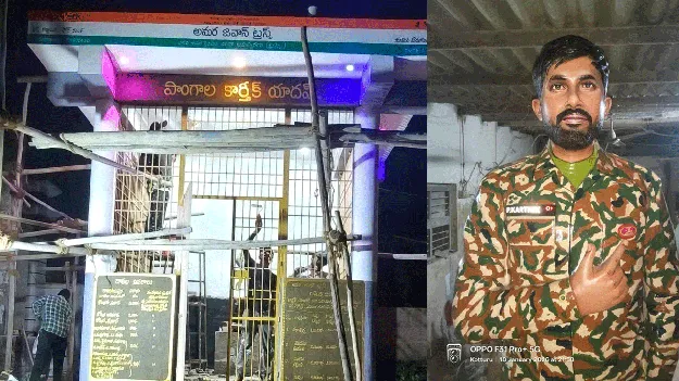 అమర జవాన్‌ స్మృత్యర్థం.....