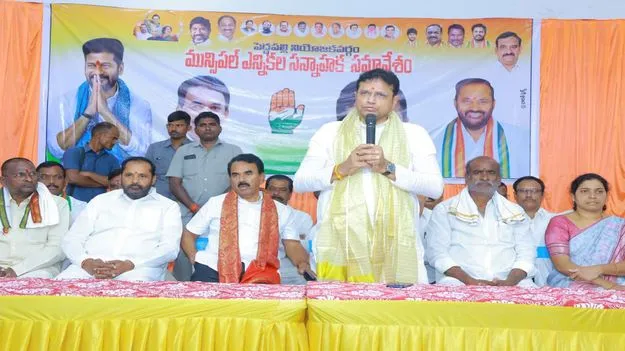 Peddapalli:  పెద్దపల్లి అభివృద్దికి రెండేళ్లలో వెయ్యికోట్ల నిధులు 