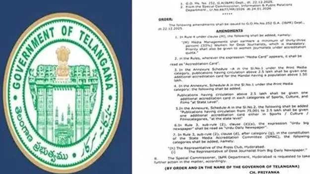 డెస్క్‌ జర్నలిస్టులకూ అక్రెడిటేషన్‌ కార్డులే