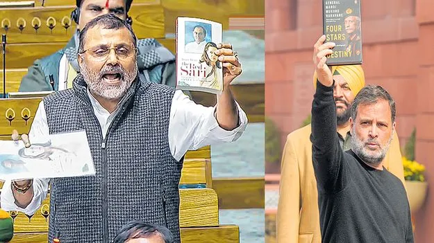 లోక్‌సభలో ‘పుస్తక’ పోరు!