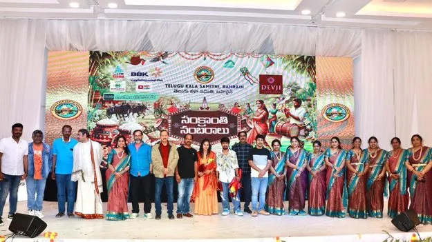 బహ్రెయిన్‌లో పులకించిన టీకేఎస్ సంక్రాంతి సంబరాలు