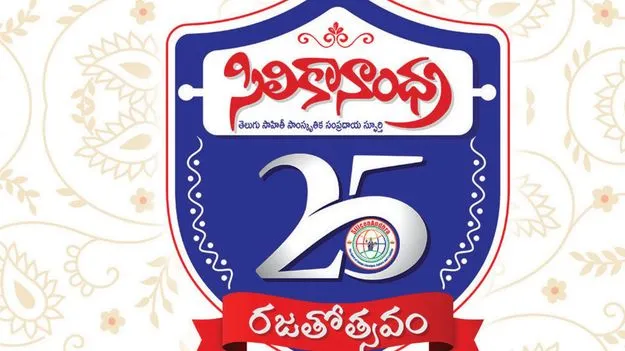 సిలికానాంధ్ర రజతోత్సవ వేడుకలకు శ్రీకారం