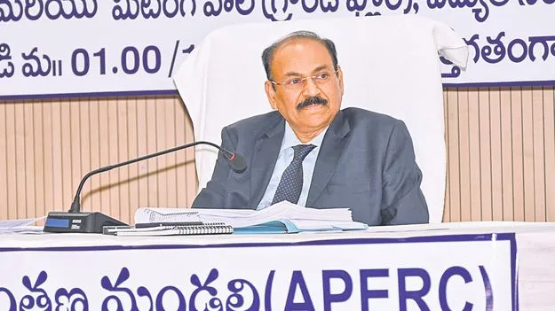 తిరుపతిలో ఏపీఈఆర్సీ ప్రజాభిప్రాయ సేకరణ 