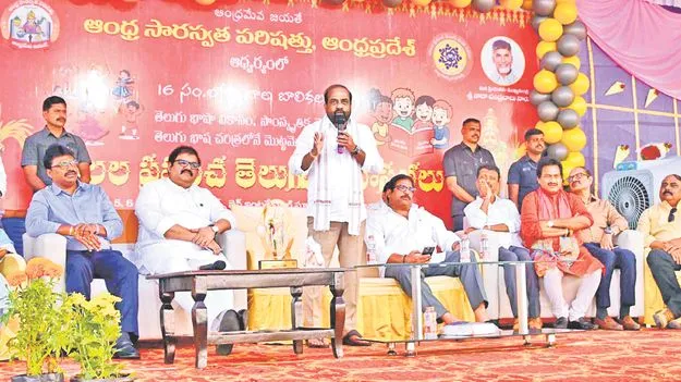 అమ్మ భాషతోనే అస్తిత్వం: మంత్రి సత్యకుమార్‌