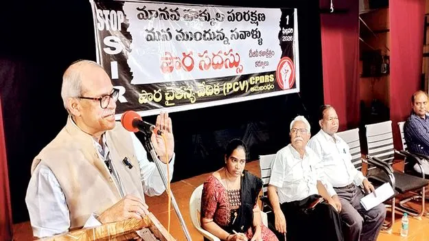 సర్‌ పేరుతో మానవ హక్కుల ఉల్లంఘన