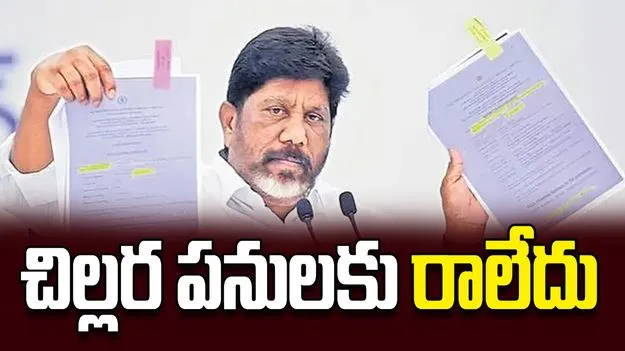 చిల్లర పనులకు రాలేదు