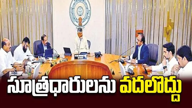 సూత్రధారులను వదలొద్దు