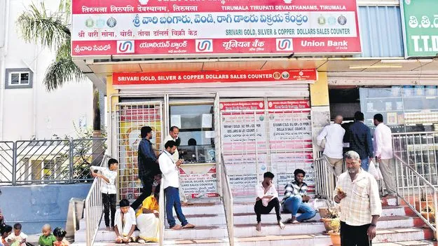 దర్శనం ఉన్నవారికే శ్రీవారి డాలర్‌