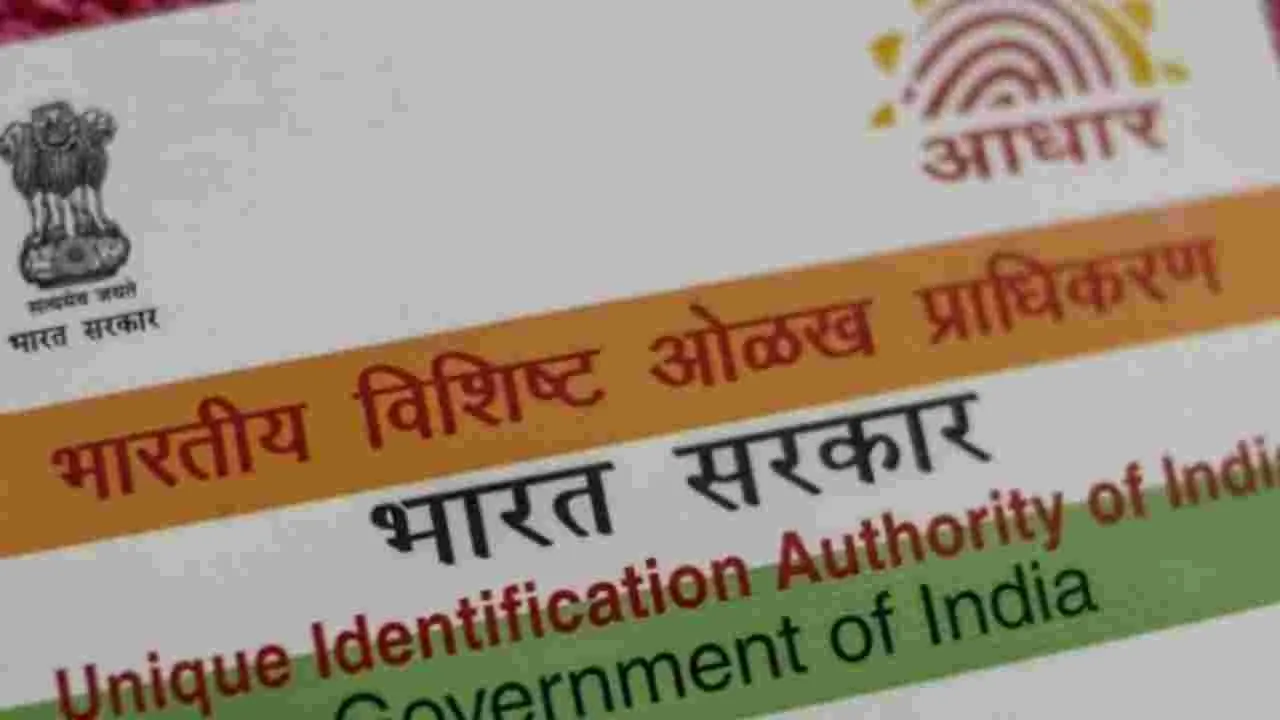 కోటి మంది బడి పిల్లల ఆధార్‌ నవీకరణ పూర్తి