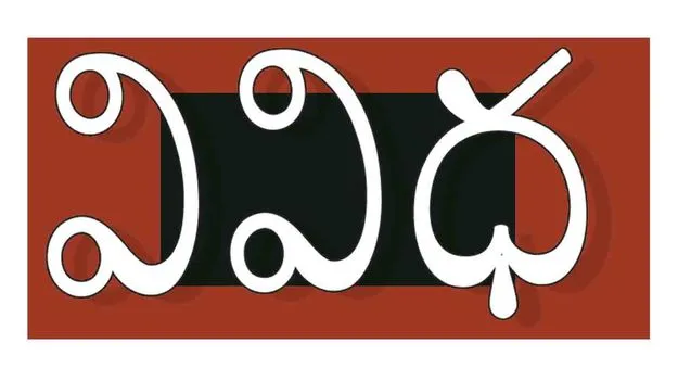 ఈ వారం వివిధ కార్యక్రమాలు 9 02 2026