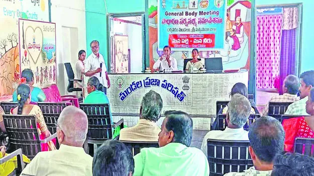 MEETING: తూతూ మంత్రంగా సర్వసభ్య సమావేశం 