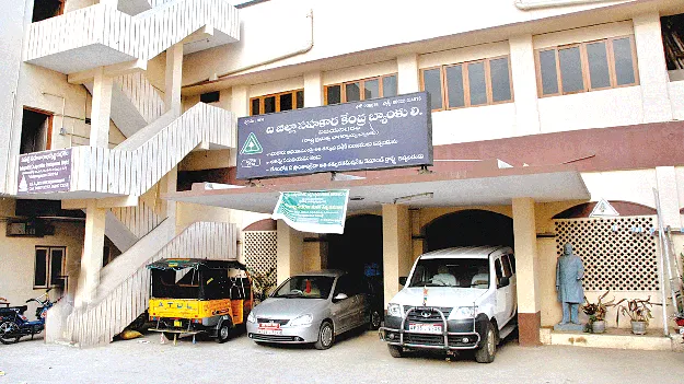 Gudibanda to DCCB డీసీసీబీకి గుదిబండ