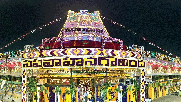 నేడే ఒక రోజు బ్రహ్మోత్సవం