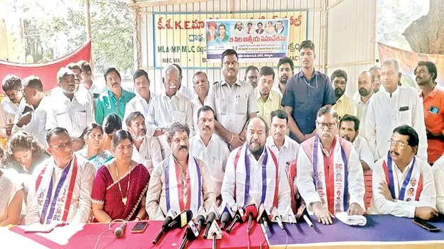 బీసీలకు 50 శాతం రిజర్వేషన్‌ కల్పించాలి 