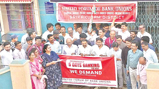 ఐదు రోజుల పనిదినాలు ప్రకటించాలి