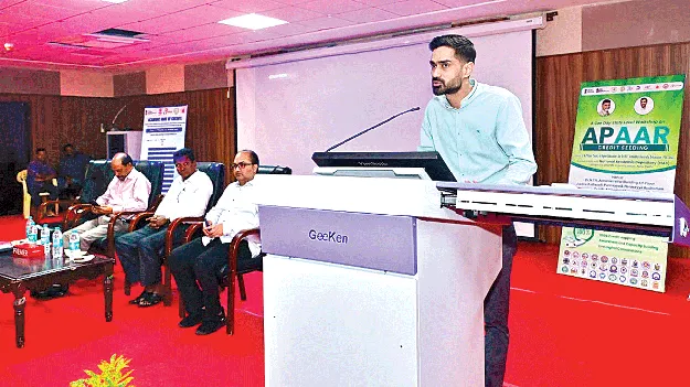  అపార్‌తో విద్యార్థులకు భద్రత 