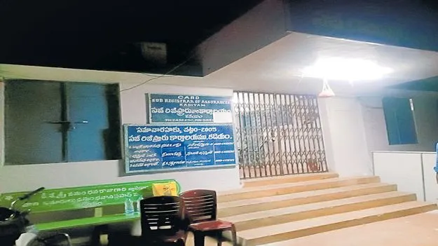 ఏసీబీ ఆకస్మిక దాడి