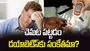 తినేటప్పుడు చెమట పట్టడం డయాబెటిస్‌కు సంకేతమా?