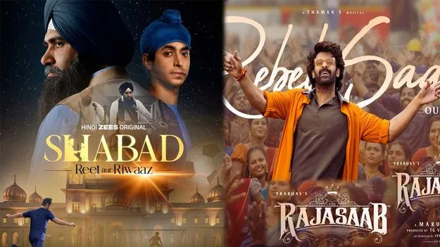 ఈ వారమే విడుదల 1 02 2026