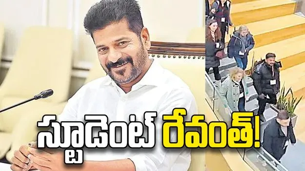 స్టూడెంట్‌ రేవంత్‌!