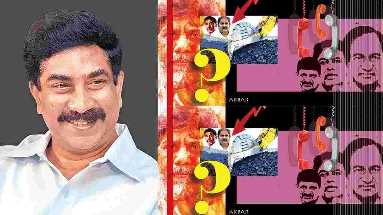 ఆ భేటీ మాటేంటి ? | what was that meeting about telangana coal block and phone tapping politics