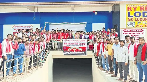 ఐదు రోజుల పనిదినం కల్పించాలి