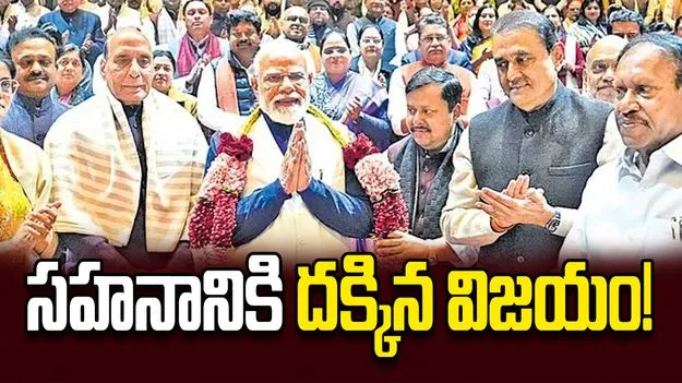 సహనానికి దక్కిన విజయం!