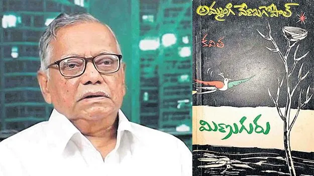 A Memorable Literary Moment: ఘోస్ట్‌ రైటర్‌ ఉన్నాడా అన్నారు సినారె