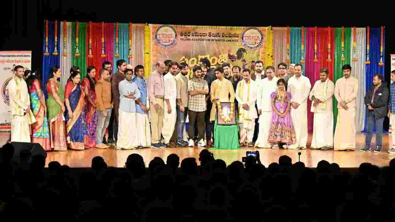 తానా మిడ్-అట్లాంటిక్ ఆధ్వర్యంలో వైభవంగా సంక్రాంతి సంబరాలు