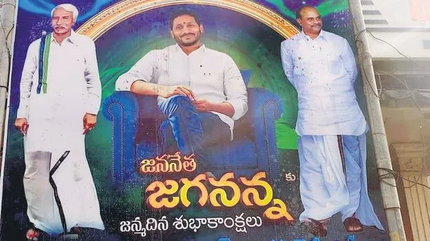 అభివృద్ధి కాదు.. విధ్వంసం కావాలి!