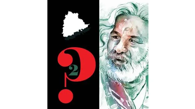 తెలంగాణ అస్తిత్వ పరిరక్షణ ఎలా?