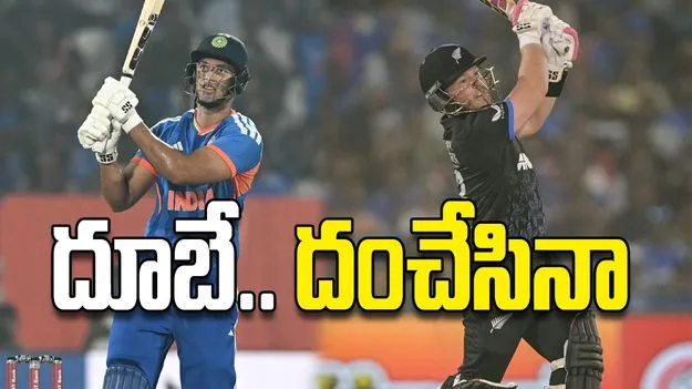 దూబే.. దంచేసినా