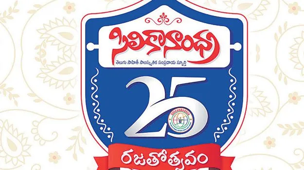 సిలికానాంధ్ర రజతోత్సవ వేడుకలకు శ్రీకారం
