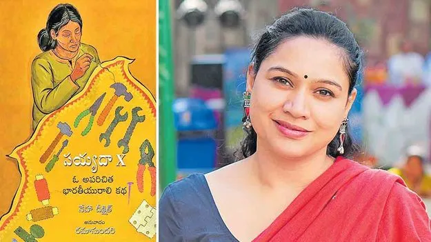 మూర్తీభవించిన శ్రామిక శక్తి సయ్యదా