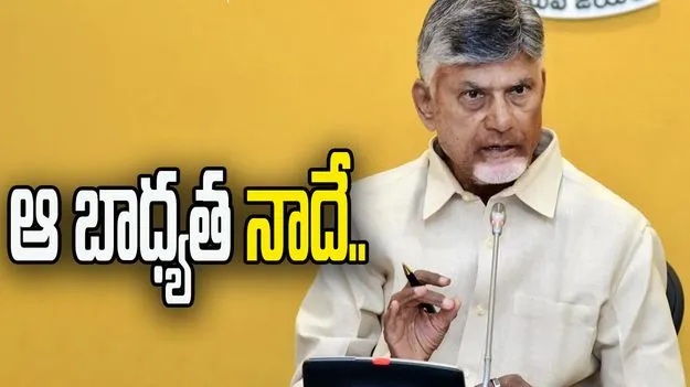 CM Chandrababu: ఏపీ ప్రజలకు బంగారు భవిష్యత్‌ కల్పించే బాధ్యత నాది: సీఎం చంద్రబాబు