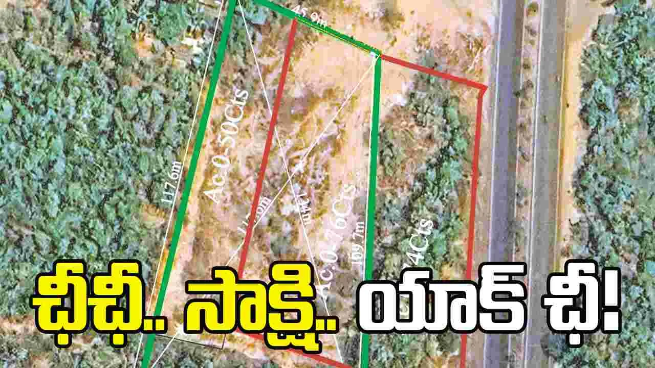 ఛీఛీ.. సాక్షి.. యాక్‌ ఛీ!