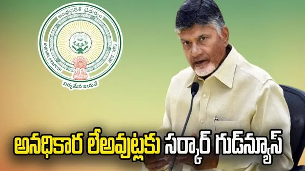 అనధికార లేఅవుట్ల రెగ్యులరైజేషన్‌కు మరోసారి గడువు పొడిగింపు