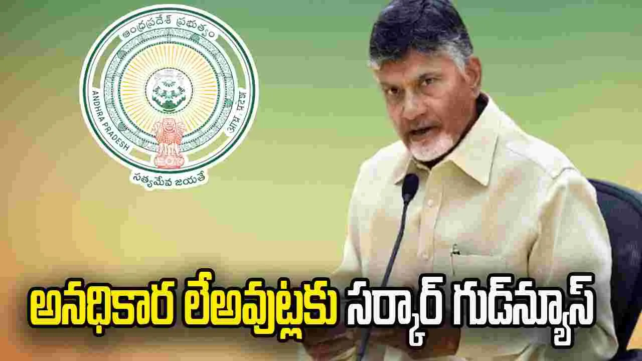అనధికార లేఅవుట్ల రెగ్యులరైజేషన్‌కు మరోసారి గడువు పొడిగింపు
