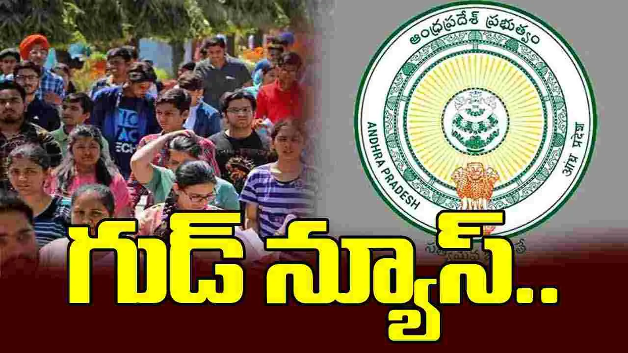 నిరుద్యోగులకు ఏపీ సర్కార్ శుభవార్త.. ఉగాది నాటికి..