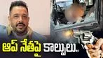 పంజాబ్‌లో కాల్పుల కలకలం.. ఆప్ నేత లక్కీ ఒబెరాయ్ దుర్మరణం