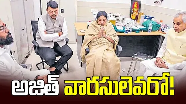 అజిత్‌ వారసులెవరో!